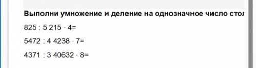 решить эти 3 примера ОЧЕНЬ НАДО!