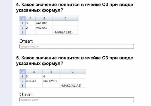 4) Какое значение появится в ячейке С3 при вводе указанных формул? 5) Какое значение появится в ячей