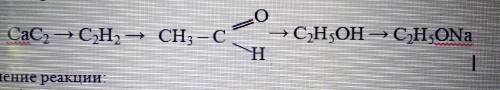 Составьте уравнения реакций по схеме: