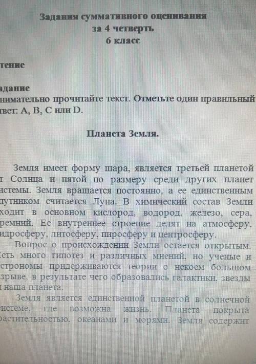 Русский язык соч 6 класс ​