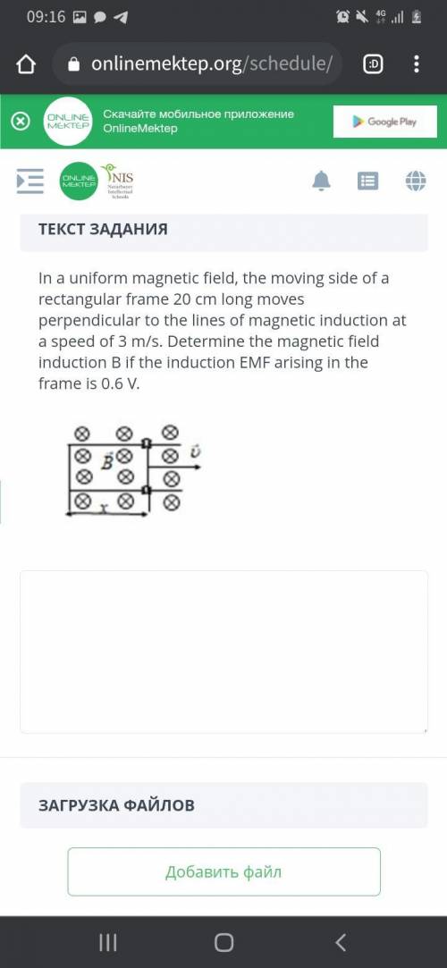В однородном магнитном поле подвижная сторона прямоугольной рамки длиной 20 см движется перпендикуля