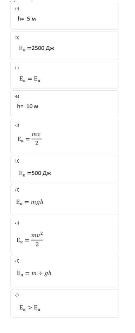 На картинке изображено движение велосипедиста: А) Определите формулу для кинетической энергии б) Рас