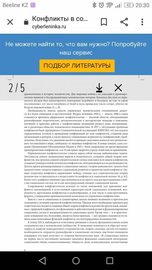 Напишите сочинение на тему почему возникают конфликты в современном обществе? , ​