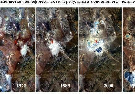 5. На рисунке изображена спутниковая сьемка карьера Эскондида (Чили). Это самый крупный медный карье