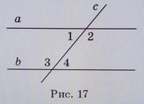 1. За рисунком 17 знайдіть кут 2, кут 3, кут 4, якщо a || b, кут 1 = 43°.​