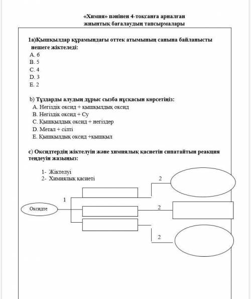 скиньте ответ на ТЖБ! если ответите!