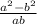 \frac{a {}^{2} - {b}^{2} }{ab}