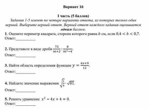 решить вариант для ГКР