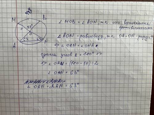 в окружности с центром в точке о и радиусом 8 см проведены два диаметра:MN и AB. Найдите угол BAN,ес