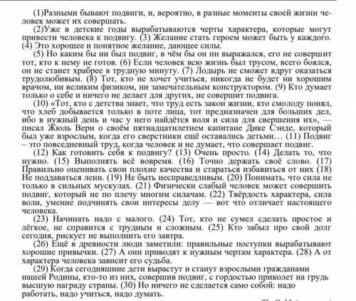 Напишите сочинение-рассуждение, содержащее ответ на вопрос: «Что нужно делать, чтобы подготовить себ