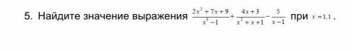 Найдите значение выражения 2х^2+7х+9/х^3-1+4х+3/х^2+х+1-5/х-1 при х ​