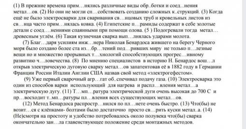 Выпишите все слова с пропущенными буквами. Раскройте скобки и объясните написание​