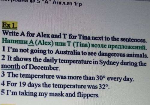 Bxi Write A for Alex and T for Tina next to the sentences.Напиши A(Alex) или T (Tina) возле предложе