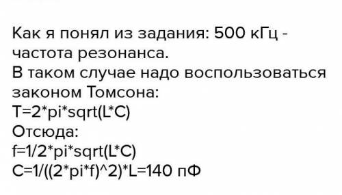 1. Определите ток индуктивности для RL-цепи (см. рис. 1) через 6 мкс после коммутации. 2. Определите