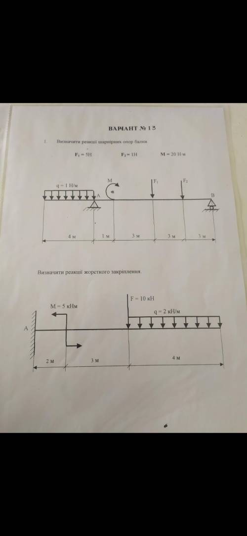 Нужно решить Это теоретическая механика