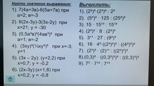 Во втором столбике любые 3-4 примера, на свой вкус