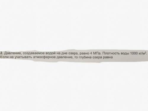 7 класс Контрольная робота по теме давление ответ с формулами и объяснениями.