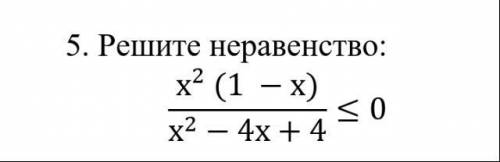 5. Решите неравенство: x^2(1-x)/x^2-4x+4=<0