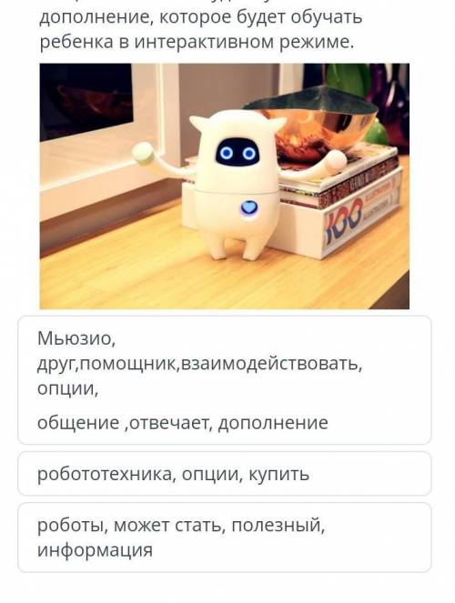 ПАМГИТЕ ПАЖЛАУСТА ТЕКСТ Промышленные роботы или роботы,которые работают на складе, - все эторобототе