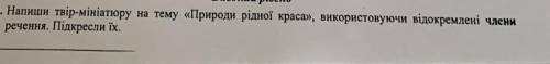 Твір мініатюра на тему Природи рідної краса ​