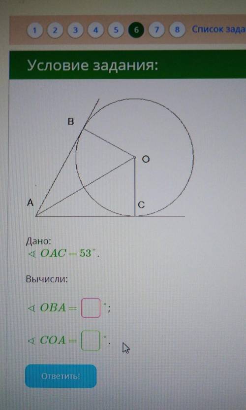 последнее осталось по геометрии Help me help me​