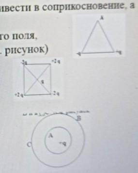 с контрольной по физике Качественные задания1.Как изменится сила Кулоновского взаимодействия, если р