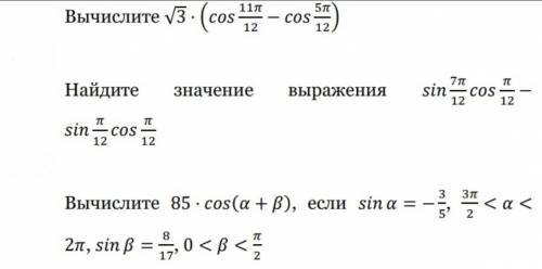 Алгебра, 10 класс Вычислить