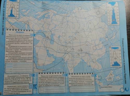 География 7 класс страница 39 в контурной карте