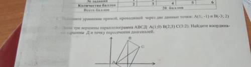 решить 1 и 2 задание .