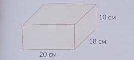 9. Прямоугольный параллелепипед со сторонами 18 см, 20 см и 10 см построили из параллелепипеда со ст