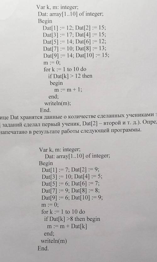 В общем нужно определить что будет в результате работы следующих програм ​