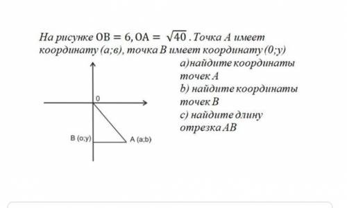 Геометрия 8 класс онлайн мектеп​