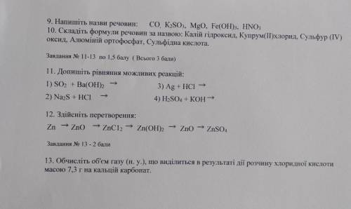 решить Сегодня задания ​