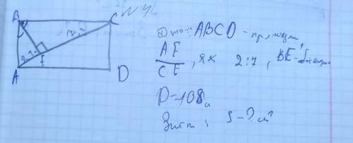 Дано ABCD прямокутник AE до CE як 2 до 7 BE бісектриса периметр 108 см знайти площу​