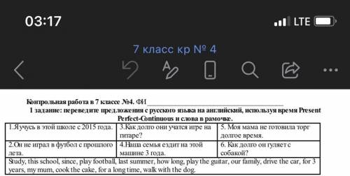 Переведите предложения с русского языка на английский, используя время Present Perfect-Continuous и