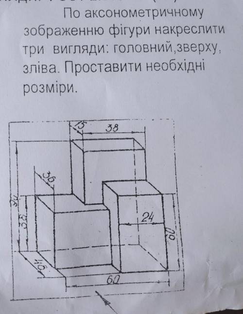 Основные виды. черчение​