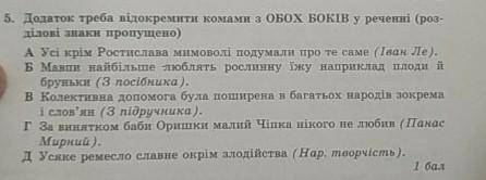 Додаток треба відокремити комами з обох боків у реченні (розділові знаки пропущено)​