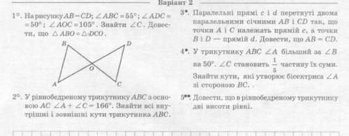 очень нужно до завтра​