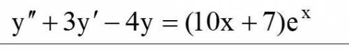 Найти общее решение дифференциального уравнения