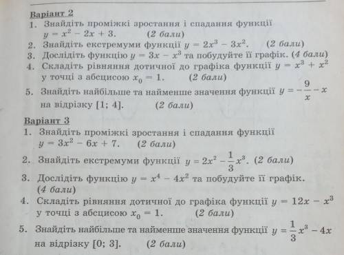 10 клас, алгебра контрольная 2 вариант кто решит заранее :)