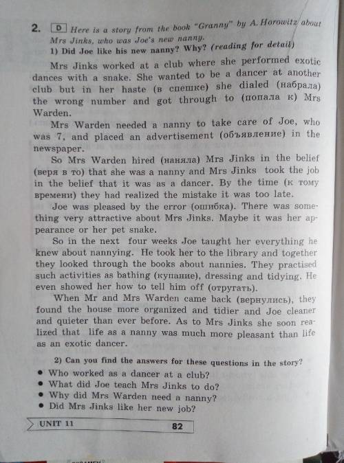 2) Who worked as a dancer at a clyb? What did Joe teach Mrs Jinks to do? Why did Mrs Warden need a n