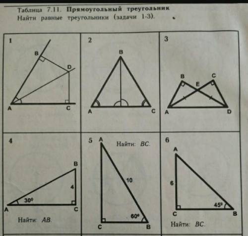 Решите 1,2,4,5 с решением ​