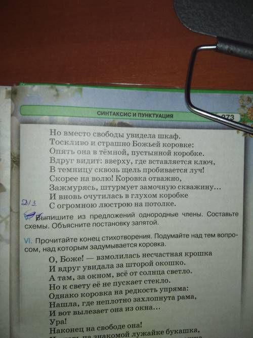 Русский язык, синтаксис и пунктуация