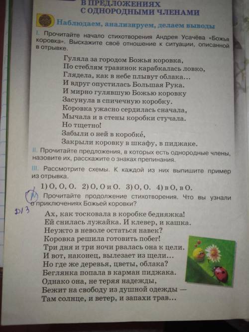 Русский язык, синтаксис и пунктуация