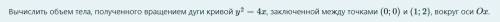 Используя формулу Грина, вычислите криволинейный интеграл