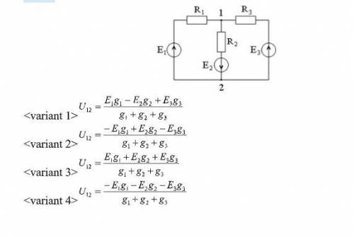 Определить правильно записанное уравнение по методу двух узлов для схемы