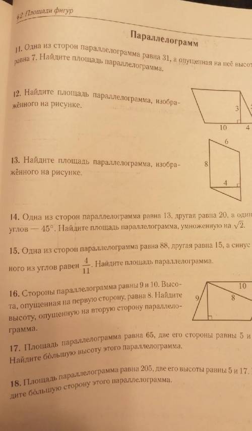 Что это учебник подскажите по геометрии ​