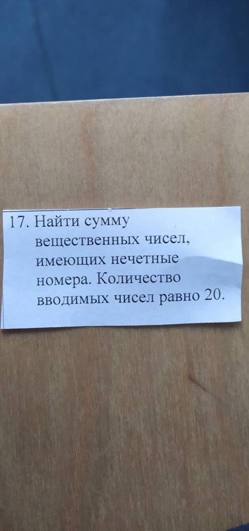 Добрые люди мне тупому буду благодарен насвегда​