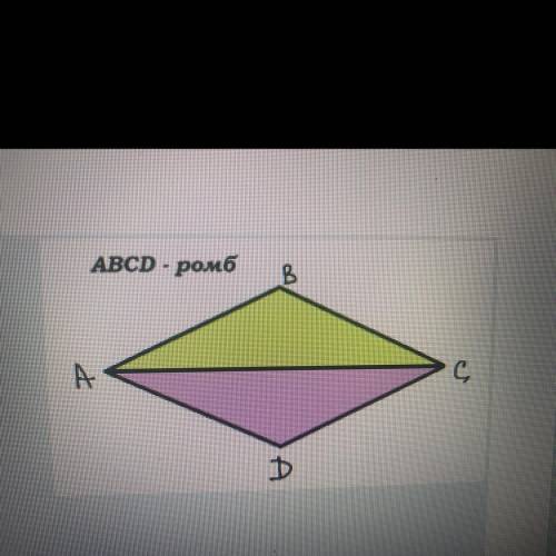 Определить по какому признаку равные треугольнике записав три равенство соответствующих элементов