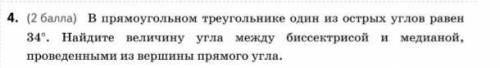 Задача по геометриирешите ​